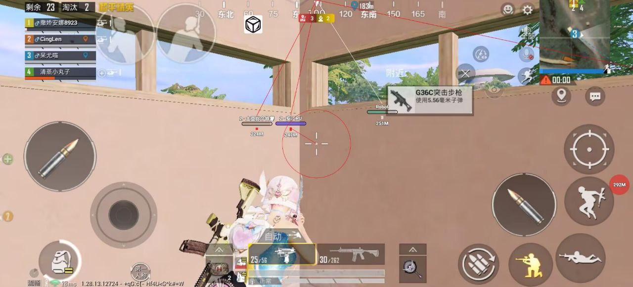 和平精英【星光】iOS辅助