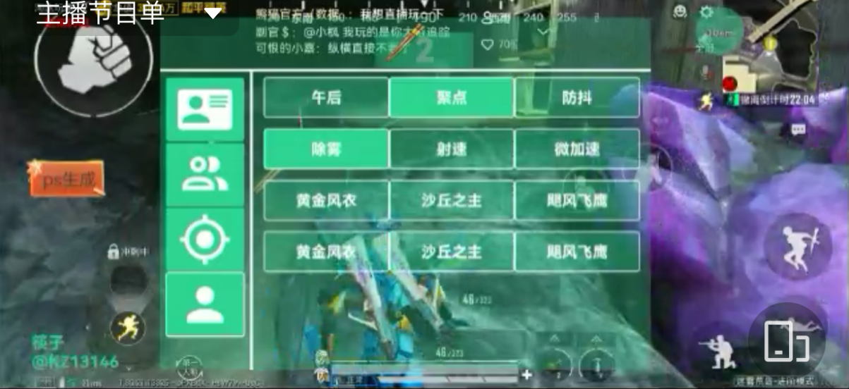 和平精英辅助【网易云容器直装】🔥可选择触摸范围🔥可选择触摸部位 🔥可调节压枪力度🔥可调节平滑力度🔥可调节子弹速度