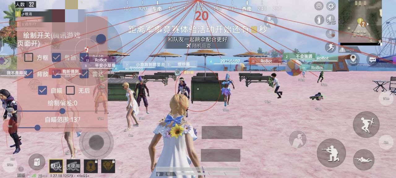 和平精英模拟器《ACE》内部辅助上架