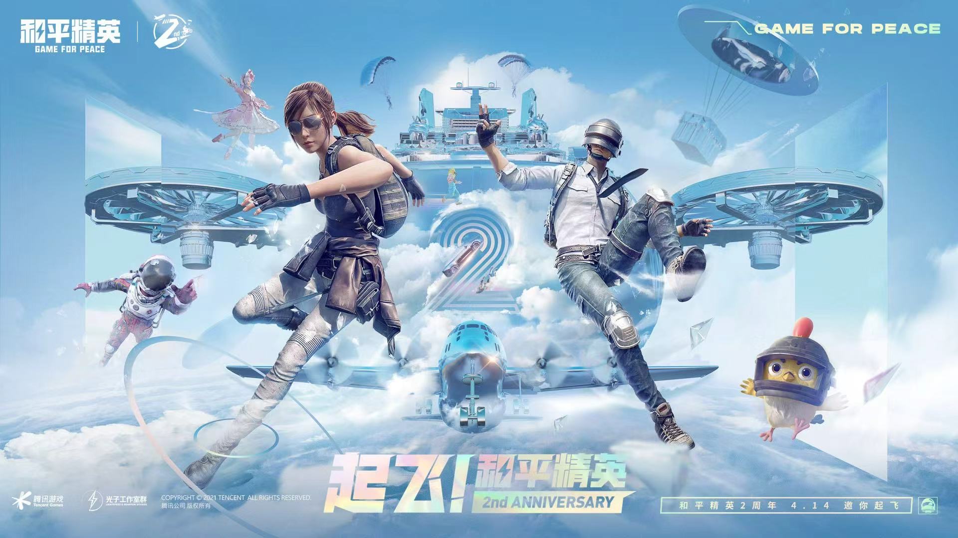 和平精英《UK》外挂